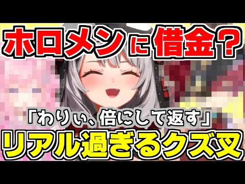 【ホロライブ切り抜き】こよりとマリン船長からお金を借りようとする沙花叉のヒモムーブがリアル過ぎる件※コラボ等ではなくフィクションです※【/沙花叉クロヱ/博衣こより/宝鐘マリン/ホロライブ】