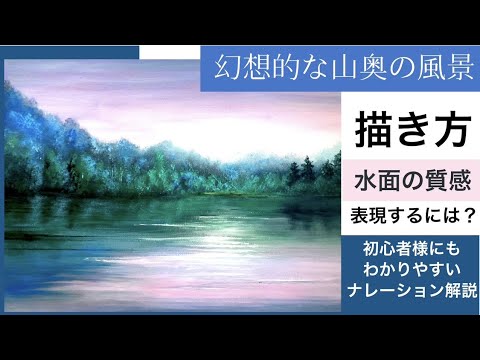 #風景画　#アクリル画 #山と湖の風景(#原画、1点もの) アクリルで富士山と桜の風景を描く方法 | 初心者向けの簡単な