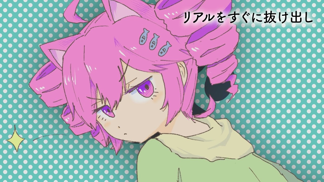 にゃっはー！-feat.重音テト