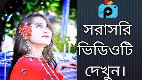 1Minute Photo Edit | How to Snapseed Photos Editing | Background Chenge Snapseed Step Go Tech #355