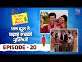 Tu Tota Main Maina | तू तोता मैं मैना | एक झूठ ने बढ़ाई सबकी मुश्किलें | Episode #20