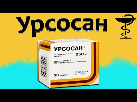 Урсосан - инструкция по применению | Цена и для чего нужен?