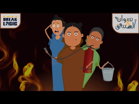  في الصندوق الحلقة الرابعة الطغيانة