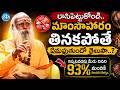 మాంసాహారం తినకపోతే ఏమవుతుందో తెలుసా! | 109 Years Baba Santh Sadananda Giri Latest Interview | iDream
