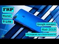 BOOOM!!!НОВЫЙ СПОСОБ СБРОСА GOOGLE АККАУНТА НА HUAWEI HONOR 9 LITE | FRP BYPASS HONOR 9 LITE |LATEST