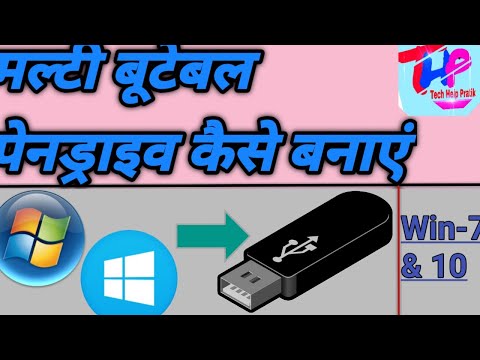 How to make multi bootable usb windows-7 & 10