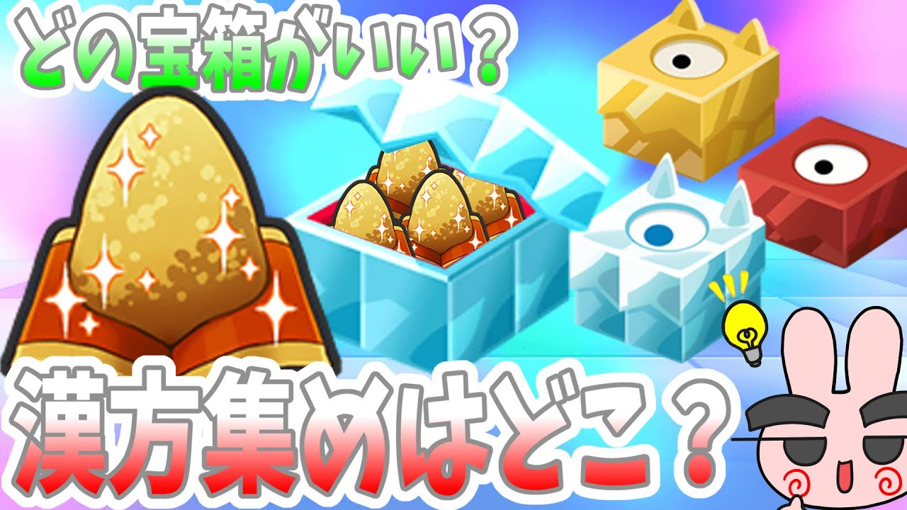 ぷにぷに】漢方がゲット出来る間はここ！頑張って集めてイベントクリア