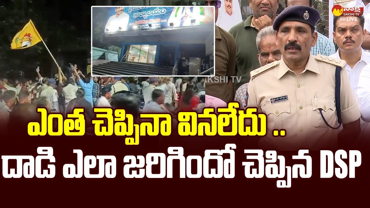 DSP Uma Maheshwar Reddy About Attack On Minister Rajini Office in ...