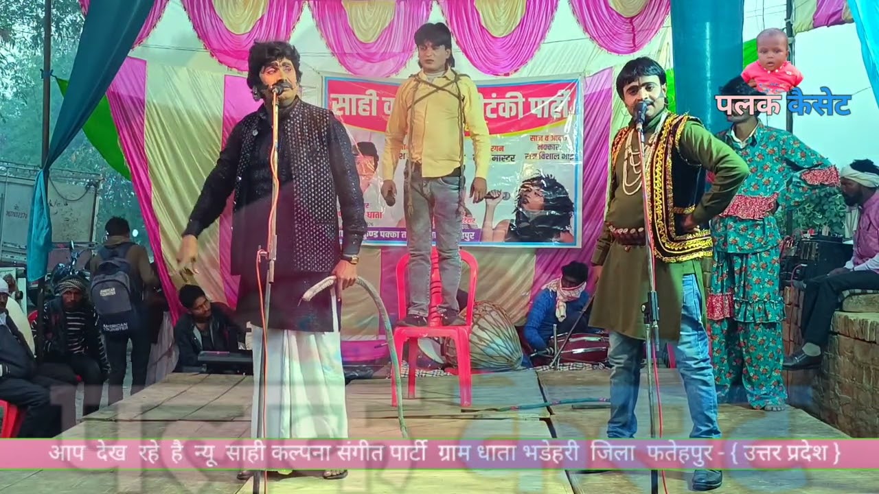 पप्पू सेन खलनायक फतेहपुर की नौटंकी - { भाग :- 12 } खूनी तलवार बेटे का बलिदान उर्फ डाकू अजाद सिंह