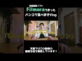 タイ・バンコク40品食べ歩き旅行Vlogダイジェスト #Filmora #フィモーラ #動画編集