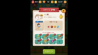 ラインバブル２　【ステージ290】　黄金コニー　アイテム不使用