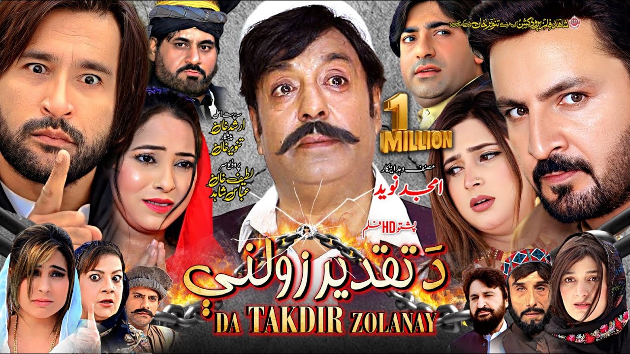 DA TAQDIR ZOLANAY | Pashto New Drama 2026 | Pashto Film 2026 | #pashtodrama #pashtonewfilm #4k