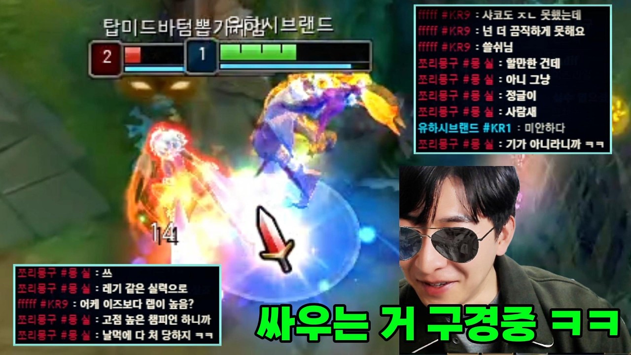 신노인만 만나면 상대팀이 싸우는 이유 ㅋㅋㅋ (feat. 싸우는거 구경하는 샤이코패스)