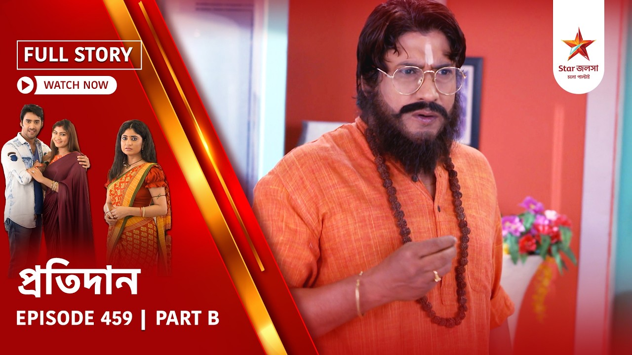 Full Story | Pratidaan | Episode 459 | Part B