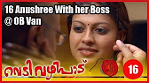 Anusree Xxx - Vedivazhipad Movie Clip 16 | Anushree With Her Boss @ OB Van - YouTube