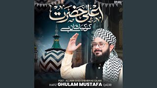 Ala Hazrat Ki Kya Shan Hai