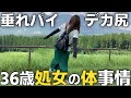 全て見られてしまいました。36歳にもなって垂れないって無理じゃね!?誰か私に若返る秘訣を教えてください。。。女ひとり旅・女ひとり飲み