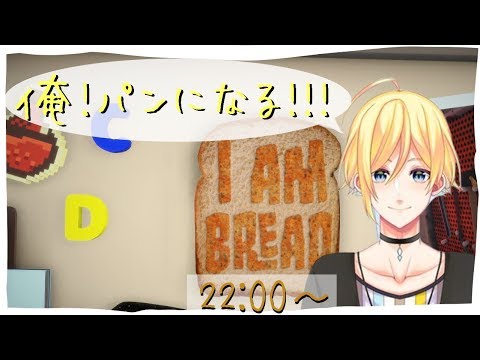 【ゲーム】王国の第二王子がBreadになるらしいです【Binaural】