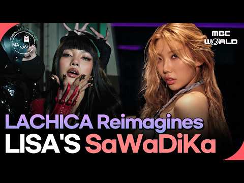 [K-POP] LISA’s “SAWADIKA” Gets a LACHICA Makeover?! 🔥💃 #LISA #Choreography