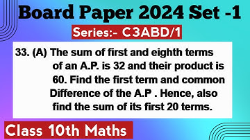 The sum of first and eighth terms of an AP is 32 and their product is 60 #Class10maths @classdemics