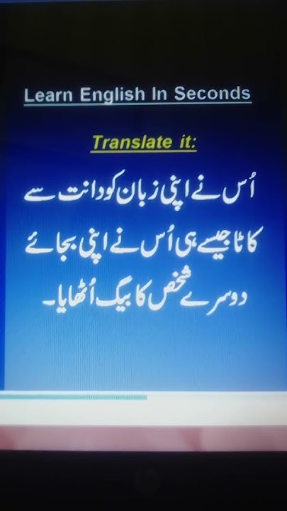 Learn English In Seconds Urdu English Usne Apni Zaban Ko Dant Se Kata learn-english-in-seconds-urdu-english-usne-apni-zaban-ko-dant-se-kata
