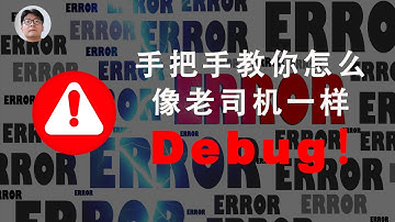 [程序员小飞]Python新手最常见的十大错误以及如何去解决