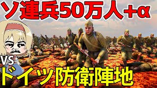 【大規模戦闘】ノルマンディー上陸出来るまで祖国に帰れません　#5【Ultimate Epic Battle Simulator 2】【ゆっくり実況】