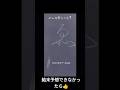 【予測不可能】「る」か「ろ」かを見分けるゲームが攻略不可能すぎるw #Shorts #おすすめ #TikTok #るかろか