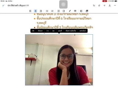 ประวัติส่วนตัว doc  Update 2022  สอนสร้าง Google Docs(ประวัติส่วนตัว)