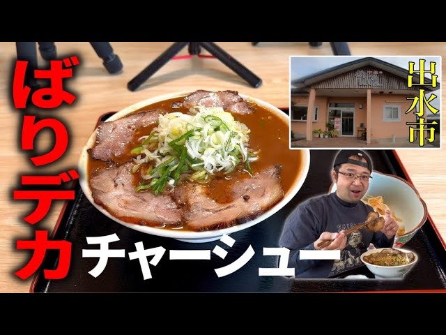 A huge amount of vegetables in a rich miso sauce] A popular local