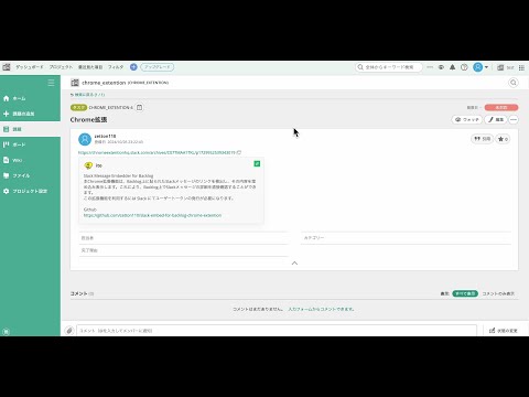 Slack Link Embedder for Backlog video preview 2