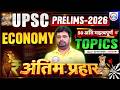 UPSC Prelims 2026 | Economy Most Important Topics | UPSC Pre Economy | अंतिम प्रहार | UPSC