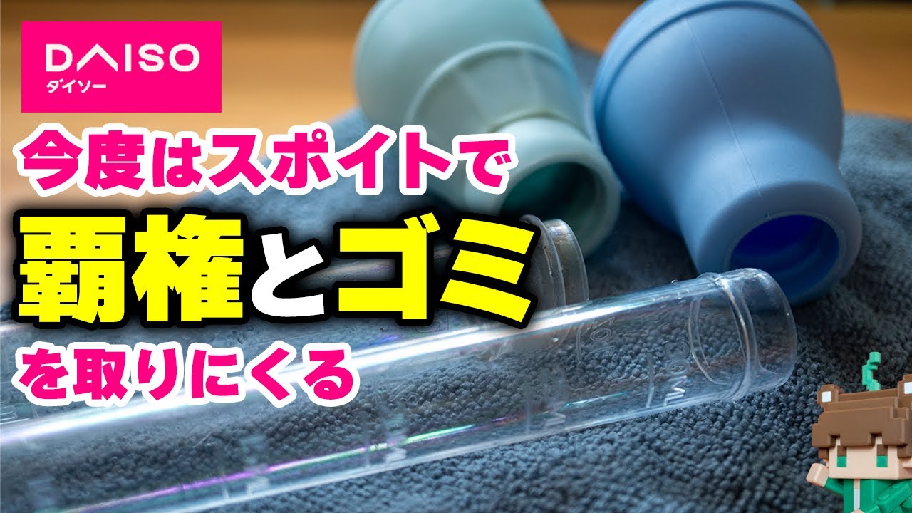 スポイト 100 均