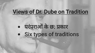 Tradition ( S.C. Dubey )