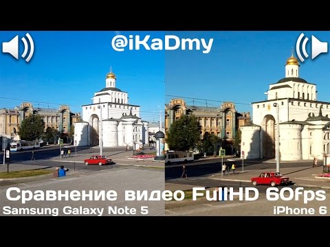 Samsung Galaxy Note 5 vs iPhone 6: Сравнение видео FullHD 60fps