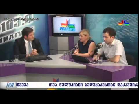 სამართლის სახელით 08-07-2013