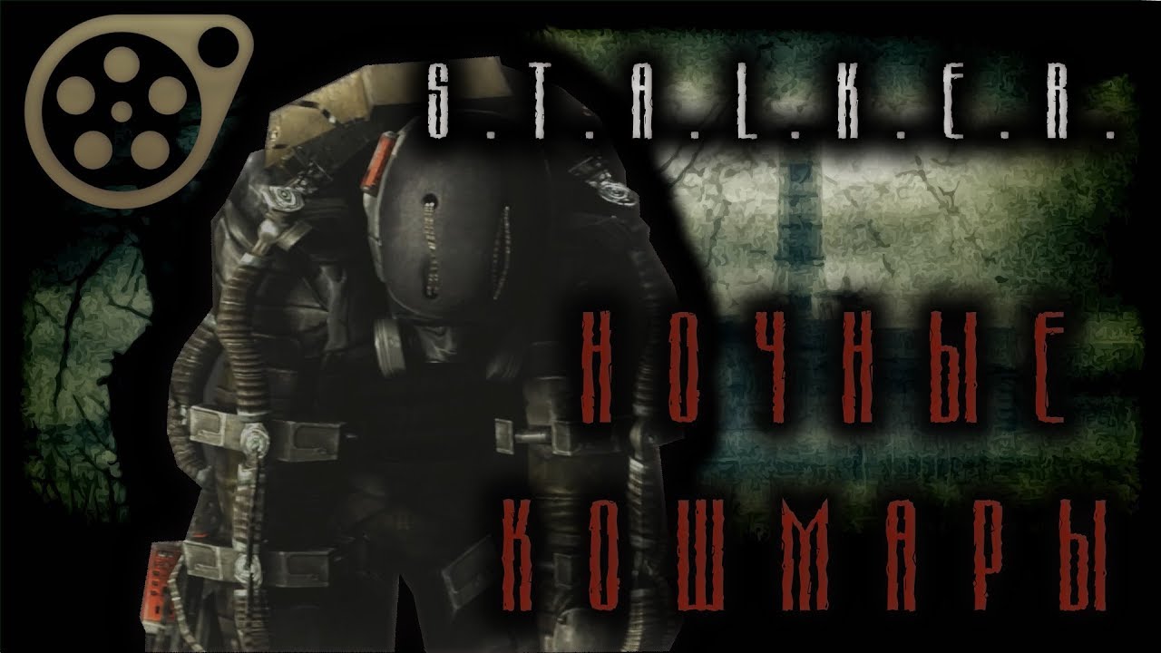 Sfm карта из сталкера