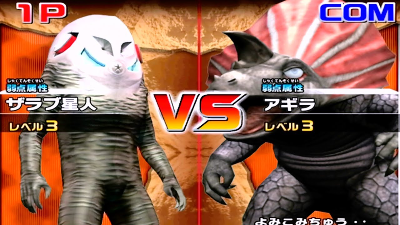 Daikaiju Battle Ultra Coliseum DX - Alien Zarab vs Agira