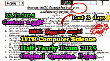 11th Computer Science Half yearly question paper 2025  Tamil Medium | Important Questions 