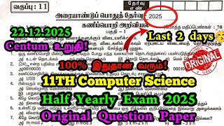 11th Computer Science Half yearly question paper 2025  Tamil Medium | Important Questions 