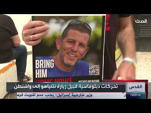 نشرة أخبار غرينيتش: ردود فعل واشنطن وطهران ودمشق بشأن إسرائيل