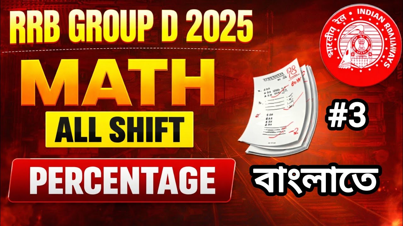Railway Group D 2025 all math percentage part-3