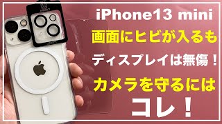 iPhone13 mini おすすめのカメラカバー フィルム MagSafeケース　実機レビュー　Belkin 10H ガラスフィルム カメラフィルム　カメラ保護フィルム OVER's  オーバーズ