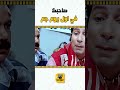 أول يوم جيم وصاحبك داخل عامل نفسه رامبو اكسبلور السيد ابو العربي وصل افلام مصرية