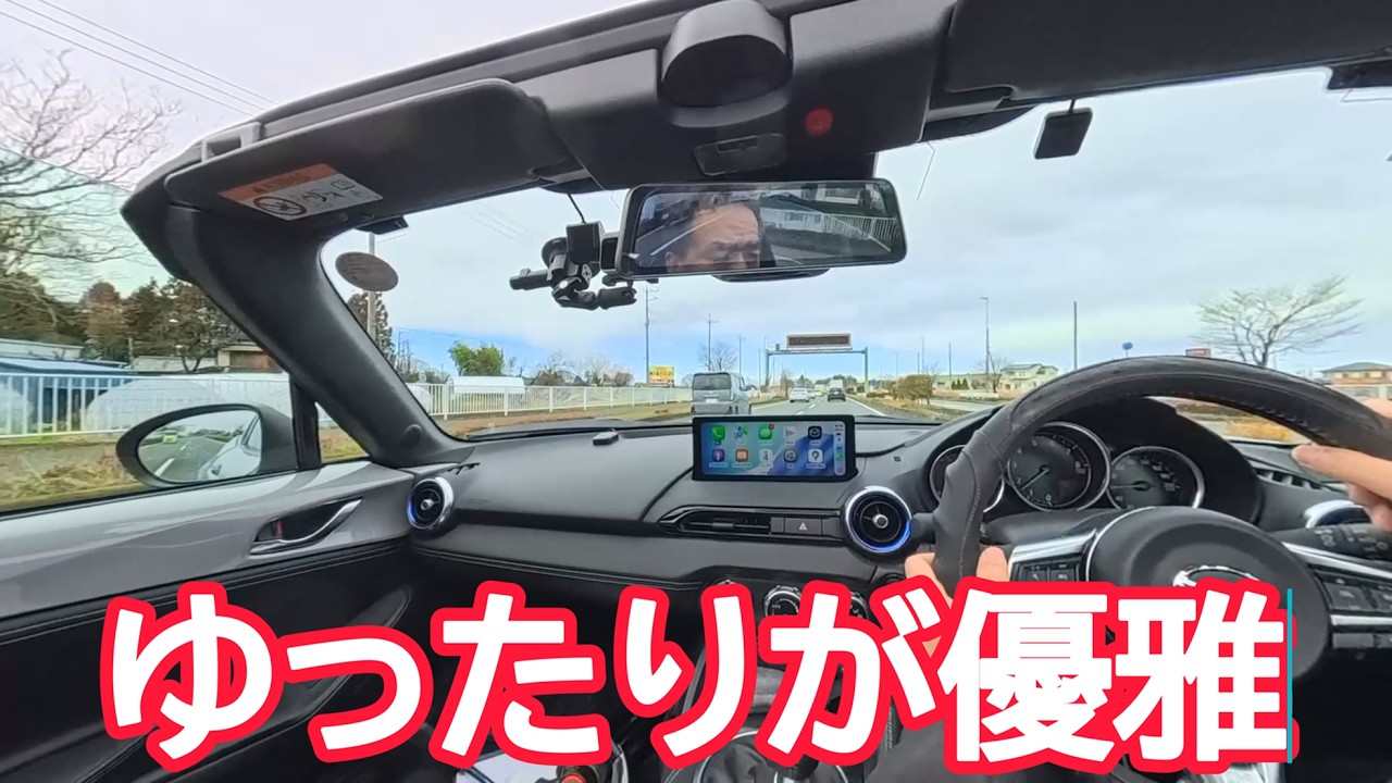 【ロードスターのある日常】雨上がりのオープン走行が最高すぎた｜お買い物もドライブになる。