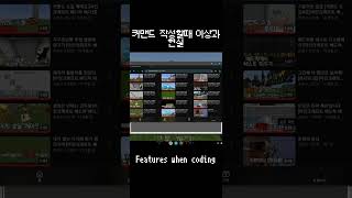 마인크래프트 커맨드 특 #minecraft #마인크래프트 #커맨드