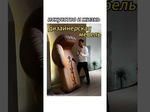 Дизайнерские диваны 2025 года! ! Последний вы, наверное, еще не видели! !#мебель