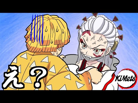 【鬼滅の刃MAD】堕姫「クリスマスプレゼントは・わ・た・し」キリンメッツCM11【きめつのやいば・遊郭編・アニメ2期・キメツ学園物語・demonslayer・귀멸의칼날・炭治郎・禰豆子・善逸・伊之助】