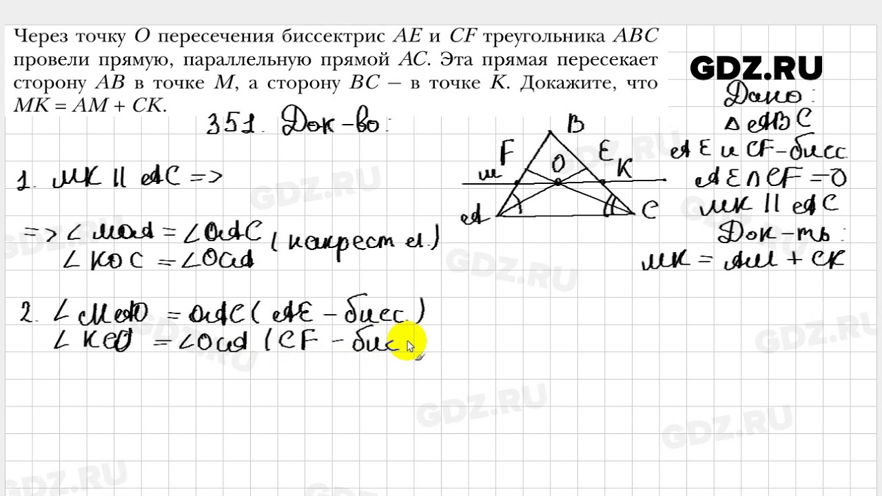 Геометрия 7 мерзляк задачи на построение. Геометрия 8 класс 598. 353 Геометрия Мерзляк. Геометрия 351 359 361 365.