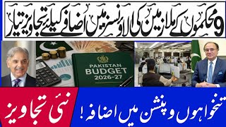 Budget 2026 New Proposal  Salary And Pension Increase In Budget 202627